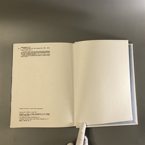 М.В. Максимова. Азбука вязания. Орбита - М, Москва, 1996-й г. 001532 - фото 7878