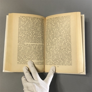 Маруф-башмачник. Правда, Москва, 1986-й г. 001525 - фото 7939