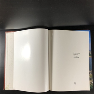 Подарочный фотоальбом «Олимпийский сувенир», Физкультура и спорт, Москва, 1980-й г. 000632 - фото 9822